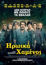 Box Office: Ευχούληδες για Δεκαπενταύγουστο